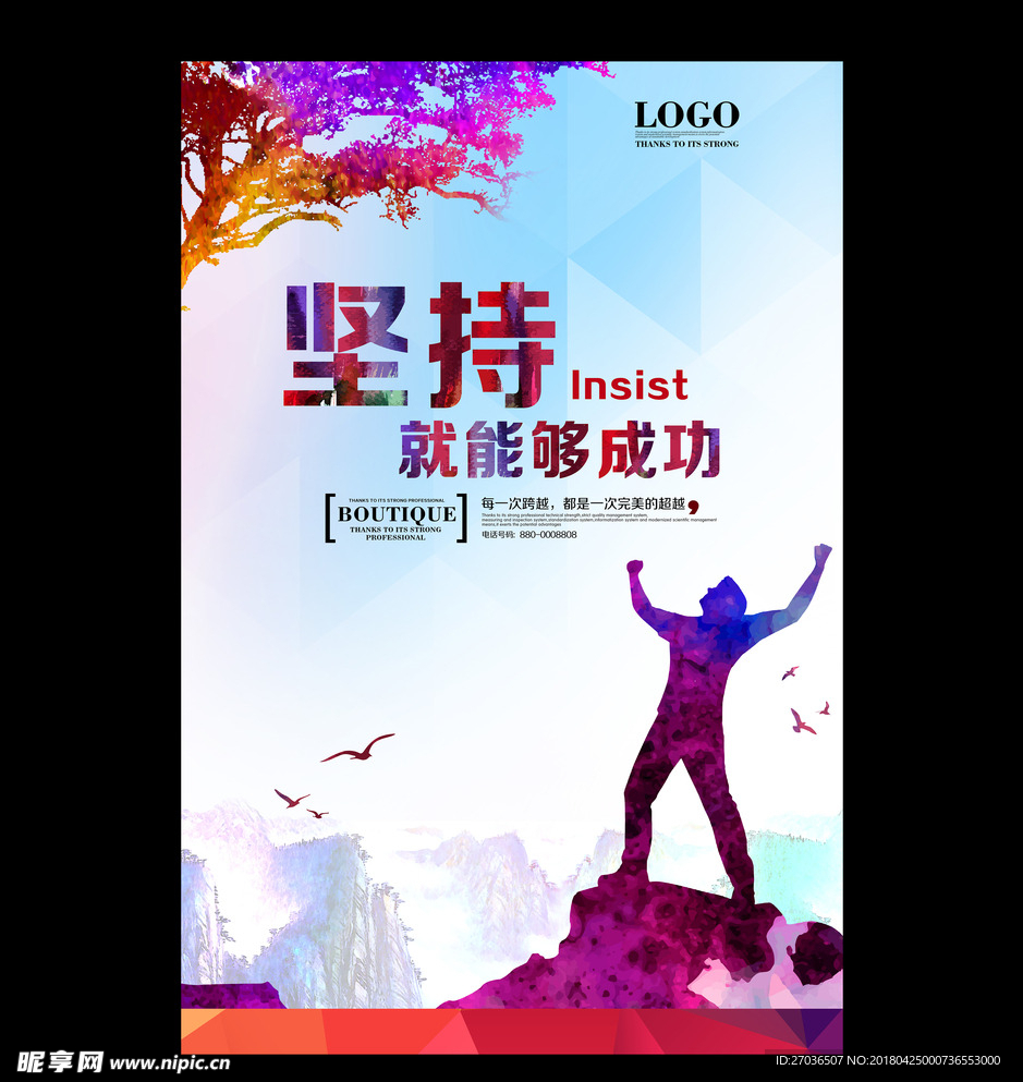 企业文化展板图片