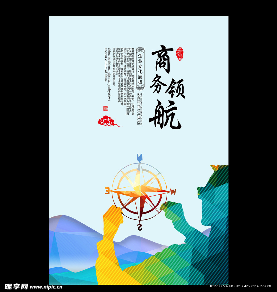 企业文化展板图片
