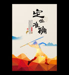 企业文化展板图片