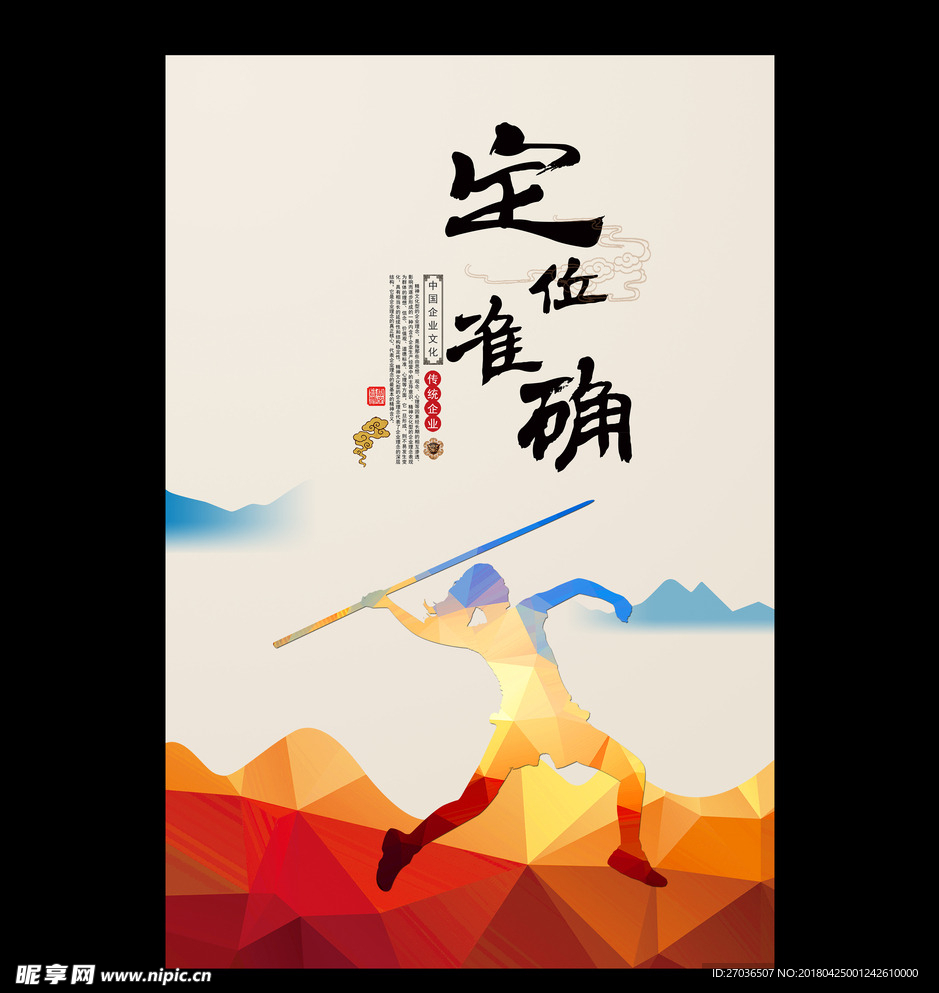 企业文化展板图片
