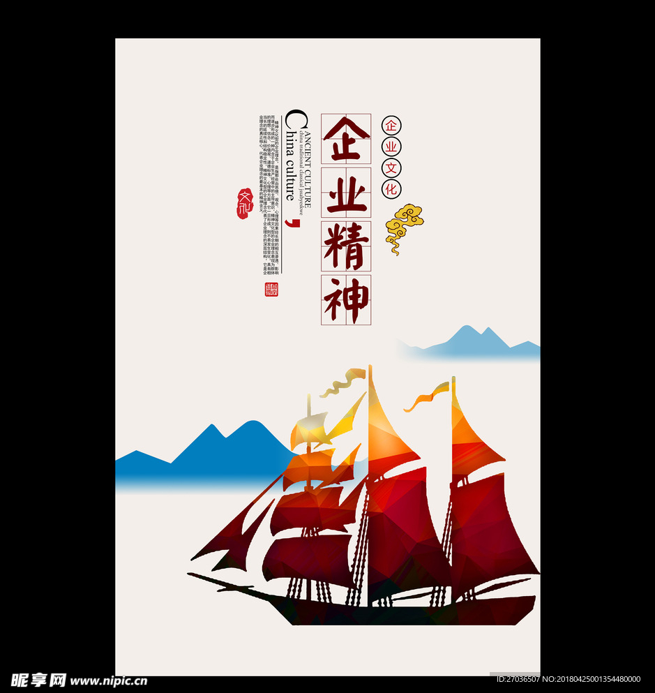 企业文化展板图片