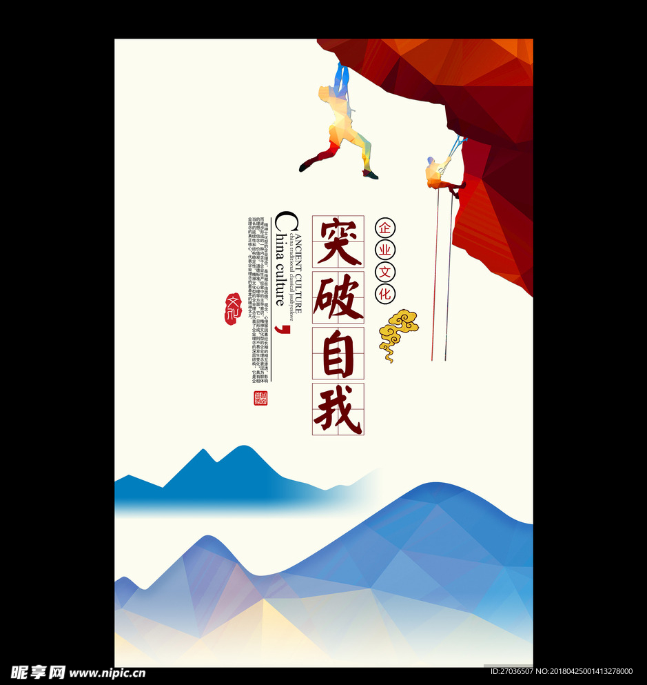 企业文化展板图片