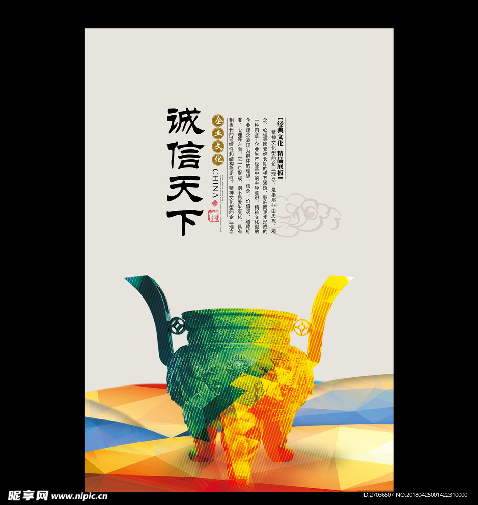 企业文化展板图片