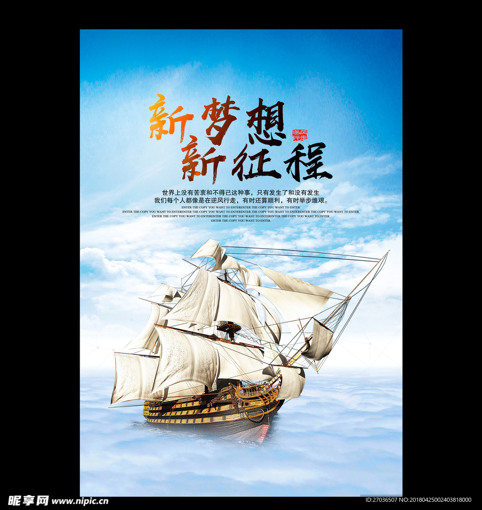 企业文化展板图片