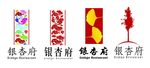 银杏府LOGO