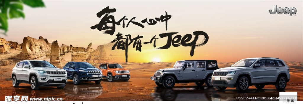 广汽菲克 全车系背景