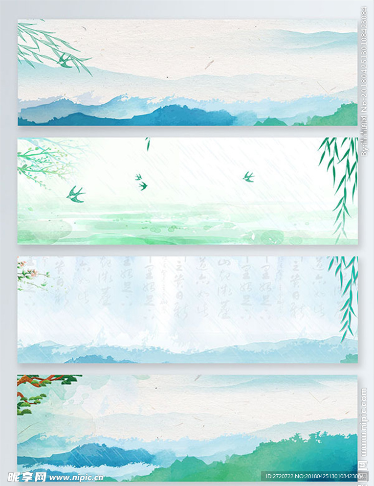 水墨山水