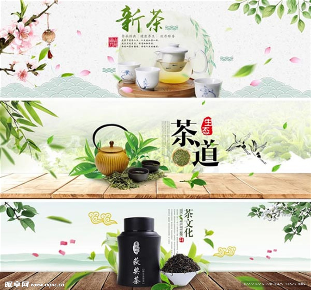 水墨茶道