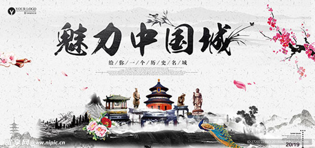 水墨中国风