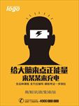 给大脑充电学习补课黄色海报