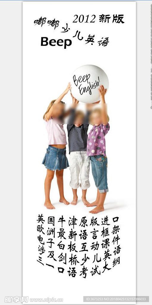 英语培训班易拉宝x展架