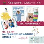 儿童无甲醛安全壁纸