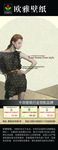 欧雅壁纸欧式美女易拉宝x展架