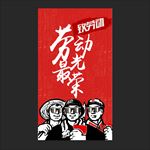 五一