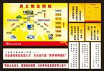 职业规划标语