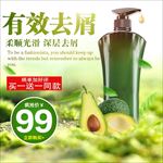 洗发膏护发素发膜卸妆乳主图