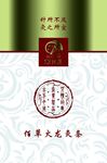 佰草火龙灸条