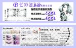美容优惠券