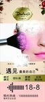 新娘妆展架