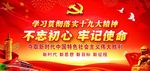 学习贯彻落实十九大精神