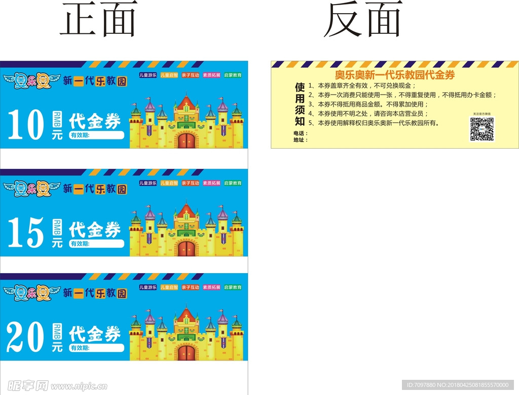 儿童乐园   早教乐园