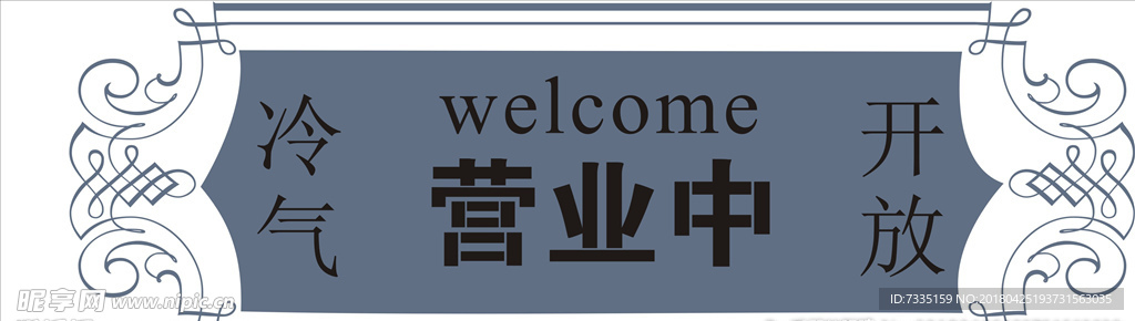 门牌