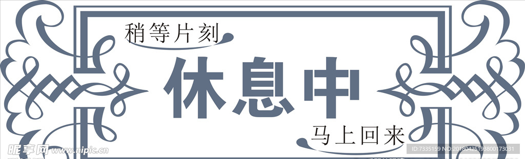 门牌