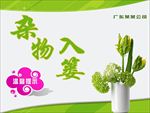 温馨提示