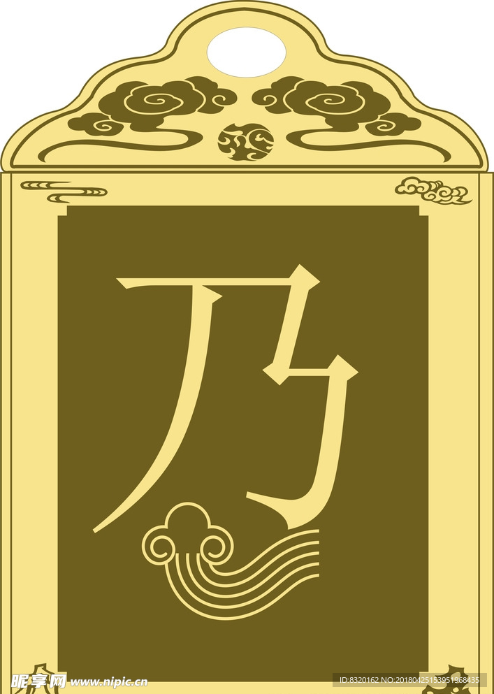 腰带