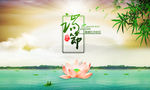 端午节