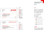 方正证券名片格式矢量图