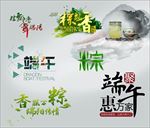 端午节字体