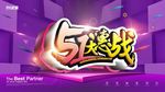 51大惠战 武藏