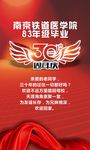 30周年庆 武藏