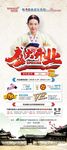 武藏盛大开业