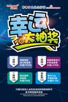 武藏幸运大抽奖