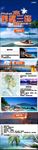 普吉旅游广告长图