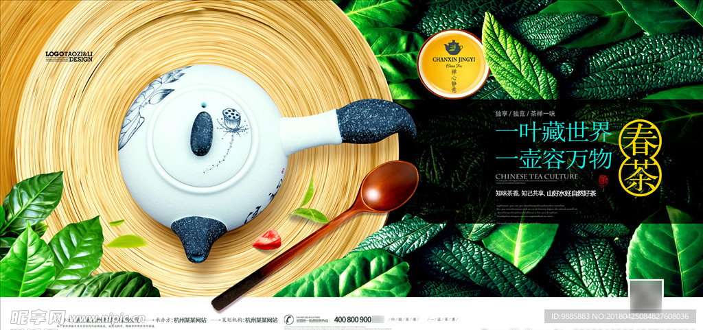 茶
