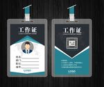 工作证