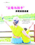 杂志排版 版式设计 教育杂志
