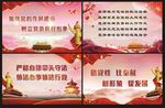 党建标语