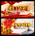中国梦
