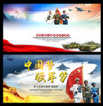 中国梦