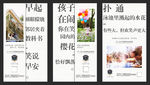 房地产微信H5展架