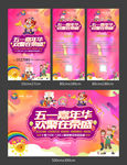房地产亲子嘉年华活动