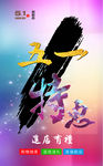 五一特惠
