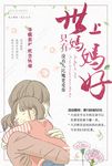 母亲节
