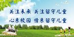 关爱儿童