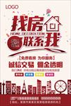 房产中介