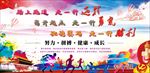运动会